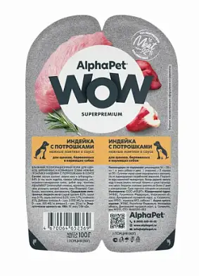 AlphaPet WOW Superpremium влажный корм для щенков, беременных и кормящих собак нежные ломтики индейки с потрошками в соусе, в ламистерах